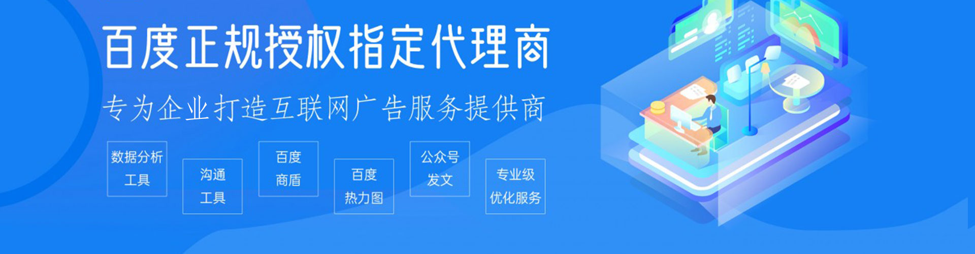 八公山百度怎么推广